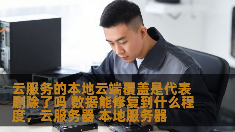 日常保洁服务流程揭秘：专业细节与注意事项